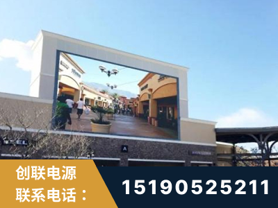 东阳-北京八达岭奥特莱斯显示屏项目