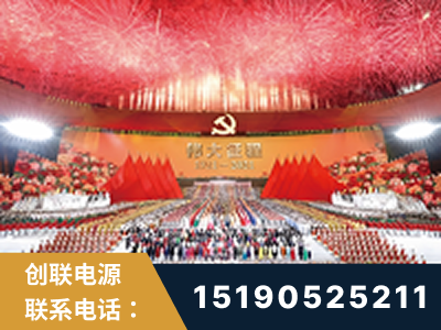 东阳-建党100周年文艺演出《伟大征程》项目