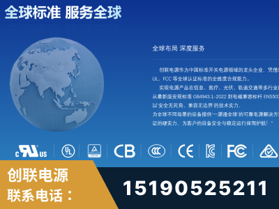 东阳-全球认证与合规能力完整